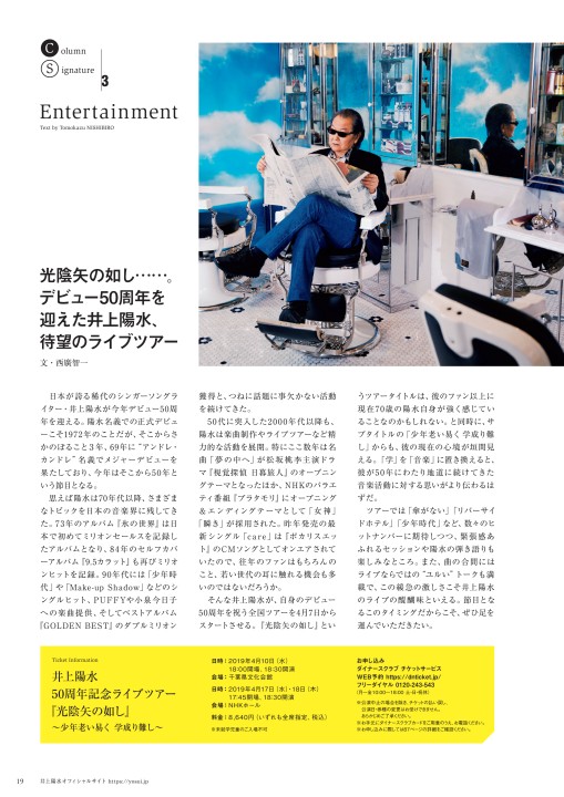 SIGNATURE 2019 3月号